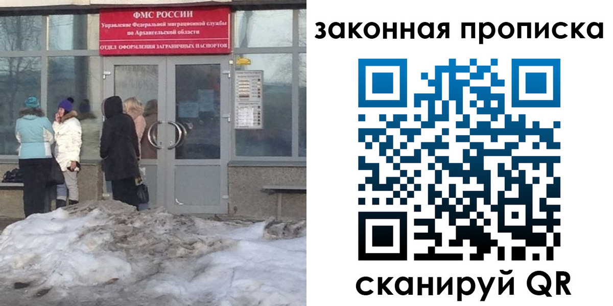 временная регистрация в Шатуре
