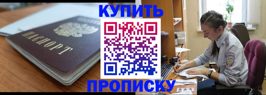 временная регистрация недорого в Шатуре