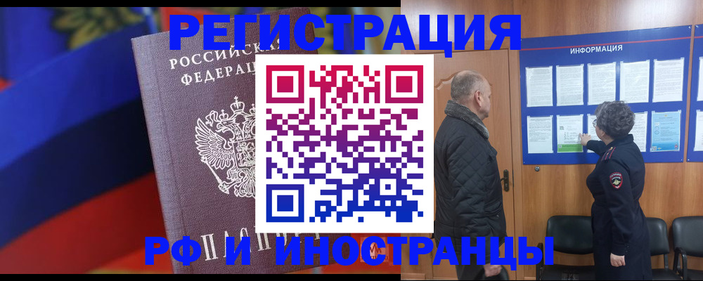 временная регистрация 2025 в Шатуре