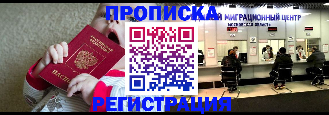 где прописаться в Шатуре