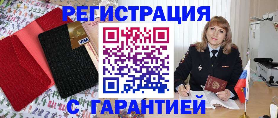 временная регистрация 2025 в Шатуре