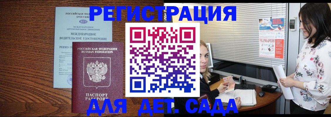 временная регистрация адрес в Шатуре